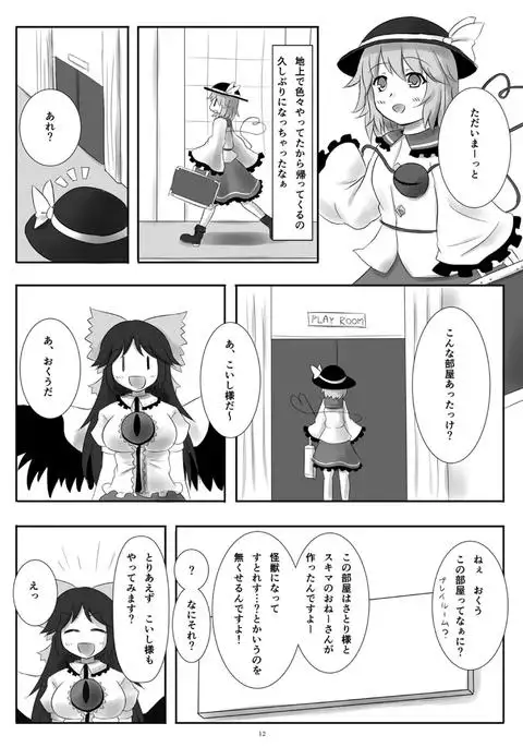 Gigantic Innocence 4