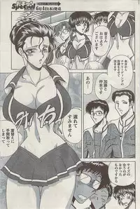 Doki! Special 2009-06