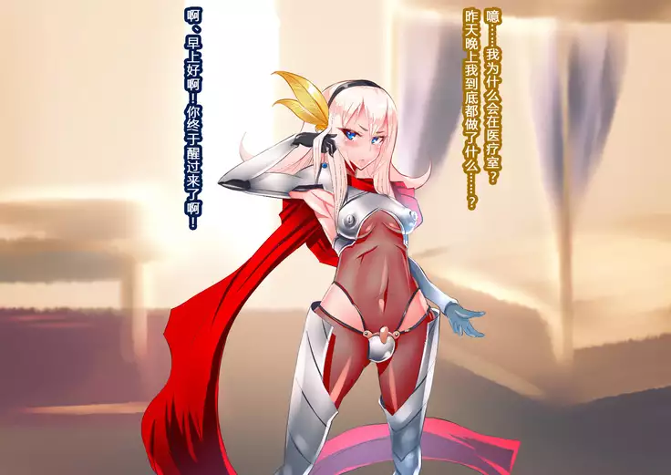 Anatolia to Hana no Kishidan Zenpen