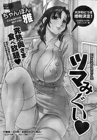 Doki! Special 2008-11