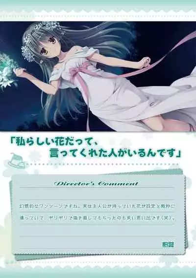 AMAIRO ISLENAUTS OFFICIAL VISUAL FAN BOOK