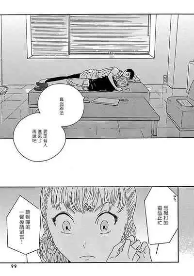 PERFECT FIT Ch. 1-3