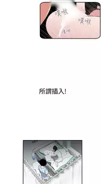 Desire King (慾求王) Ch.1-12 (chinese)