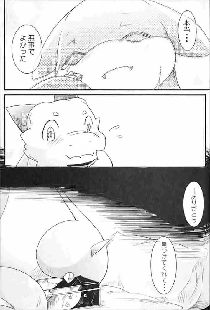 Kudamonogatari ~Futakuchime~