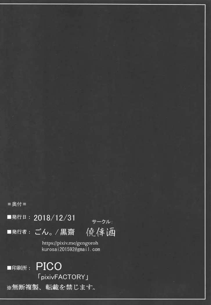 Riko-chan wa Kotowari Kirenai