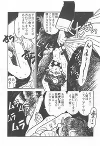 [Ogata Satomi] Kyouakuteki Shidou Selection