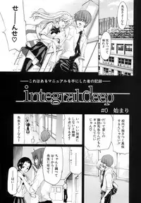 [Hori Hiroaki] Rakuin Gakuen