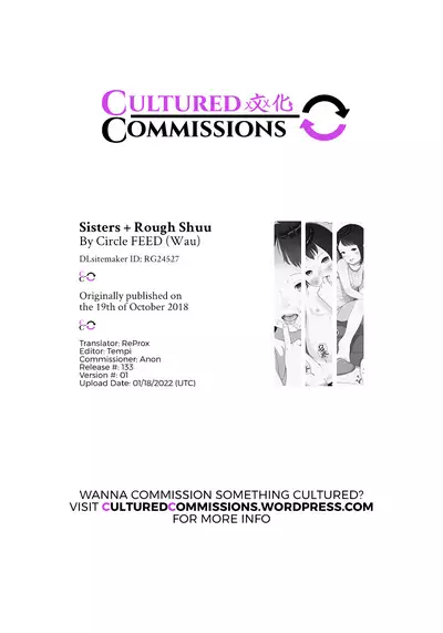 Sisters + Rough Shuu