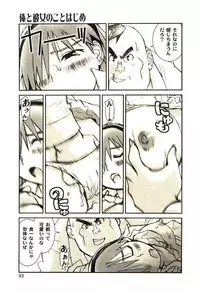 [Tachibana Seven] Love in blind