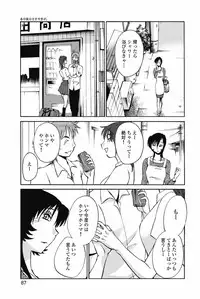 [TsuyaTsuya] Ano Yoru no Sasayaki ga. - De cette nuit, le murmure [Digital]