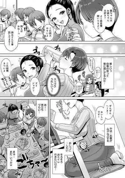 Gaman shitemo, dechau.