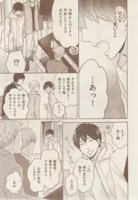 ボーイズキャピ! 2015-02