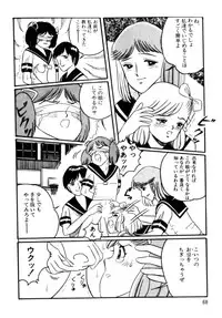 [Wada Erika] A! Ikenai