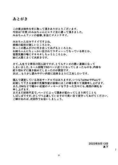 Naganohara-san Tsurarechaimashita