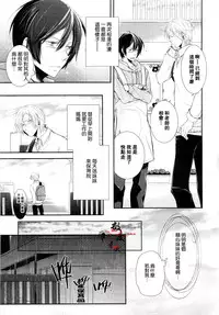 [Utaki Pinpon] Zenbu o Yurushita Oboe wa Nai | 我可不记得完全原谅你了 (Pink Gold 6) [Chinese]