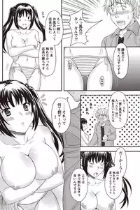 Namaiki! 2011-02 [Digital]