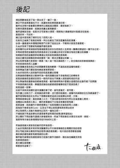 [Tayanumaya (Tanuma)] Kyou kara Warui Ko. - Bad boy(girl) from today | 今天開始當個壞孩子。 [Chinese] [Decensored] [Digital]