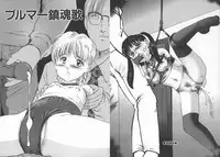 [Manno Rikyuu] Kousoku