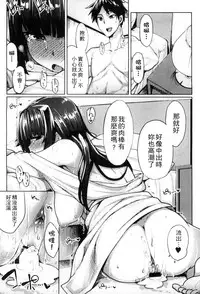 [Moketa] Seisyun Orgasm | 性愛狩獵 [Chinese]