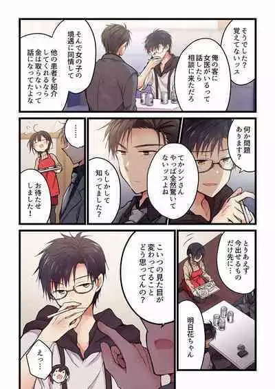 [Hibiki Mio] Even if you call it love 01-23