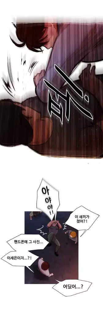 Scandal of the Witch Ch.0-32