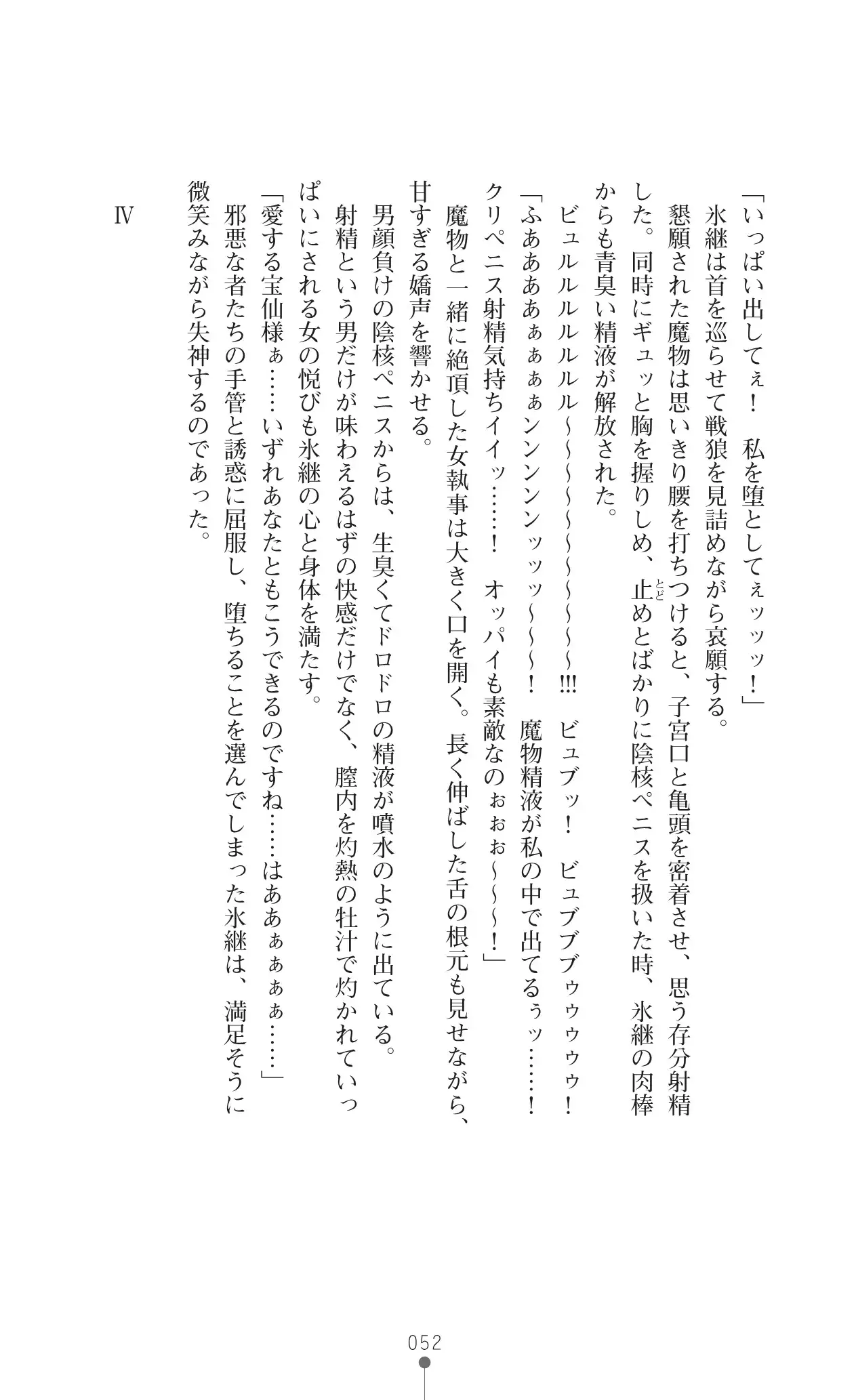 イセリア英雄戦記 7