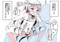 [Satsuki Imonet] Ochinpo Cafe