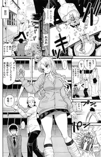 [Yahiro Pochi] koukai hamema show ch.1-3