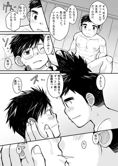 Megane ni Cellophane Tape