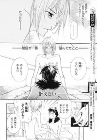 MAGAZINE BE×BOY 2007-09