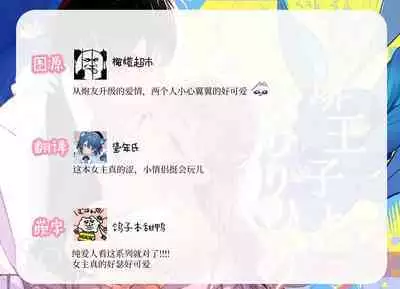 kōhī ōji to nemuri hime 3｜咖啡王子和睡美人3