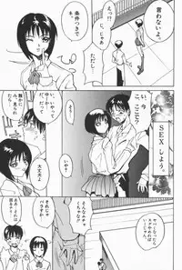 [Midoh Tsukasa] Class X