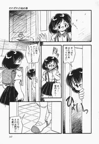 [DASH] Omutsu shoujo