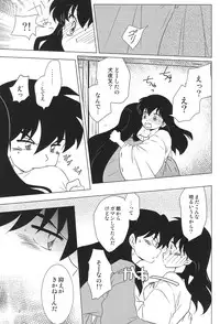 [Wankoroya (Koro)] Akai Tsuki no Ya no Himitsu (Inuyasha)