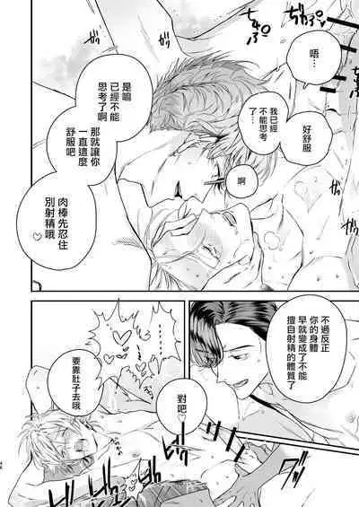 Gourmet na Mamono o Ayashite imasu | 哄逗美食家恶魔