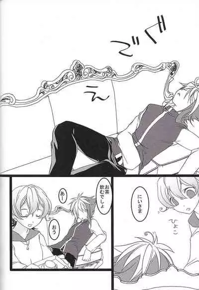 Sukoshi mukashi no hanashi