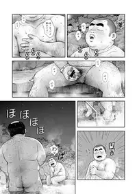 [Kujira] Kunoyu Happatsume Shutsubotsu Oshaburi Oji-san