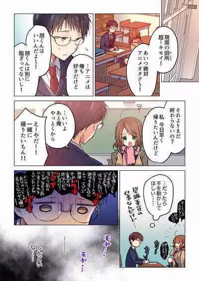 Even if you call it love 01-23