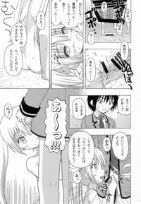 (C85) [Ar Da CoDa (Zinan)] Take Maho (Ro-Kyu-Bu!)