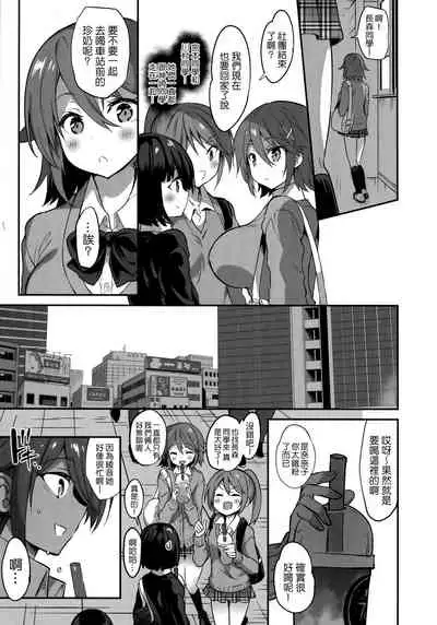 (C97) [OTOMEKIBUN (Sansyoku Amido.)] Gakkou de Seishun! 17 [Chinese] [千易夏河崎個人漢化]