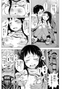 [Gomennasai] Dakara Kami-sama, Boku ni shika Mienai Chiisana Koibito o Kudasai. [Digital]
