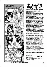 (SC8) [UA (Teramoto Kaoru)] Virgin Killer (To Heart)