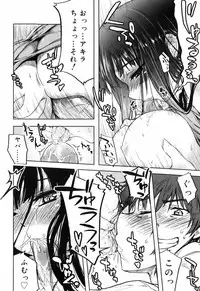 [Arima Zin] Muchipuri