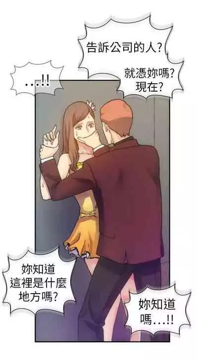 幻想中的她 1-21