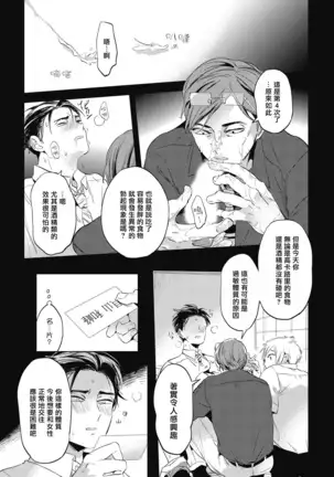 Gourmet no Fukurami | 食色可餐 1-2