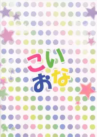 (C86) [Moon wort (Sougetsu Nonono)] Koi Ona (Touhou Project) [Chinese] [CE家族社]