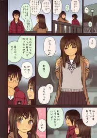 (C82) [Mieow (Rustle)] Little Girl 5