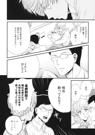 Boku no High Spec Kareshi-sama