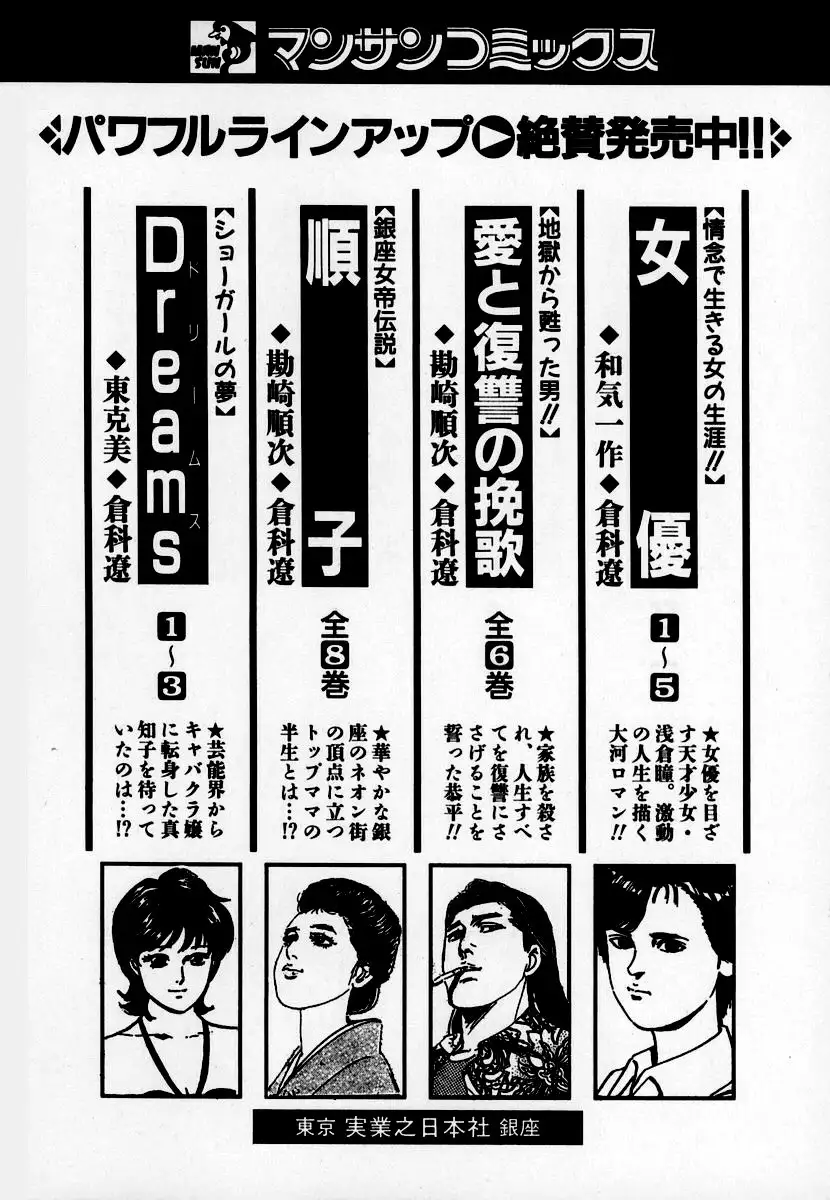 Mehyou | Female Panther Volume 7