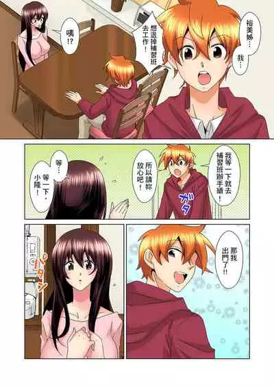 [Mima] Kon Nani Bikubiku Shiteru no ni… Shi nai no? - Ofuro de! Heya de! Living demo!? Aniki no Yome ni Iji rarete…- | 明明你的弟弟挺成這樣….還不上嗎？～在浴室！在房間！在客廳也是!?被老哥的妻子不斷地玩弄… Ch.1-23 [Chinese]